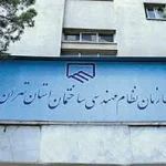 دفتر نمایندگی نظام مهندسی