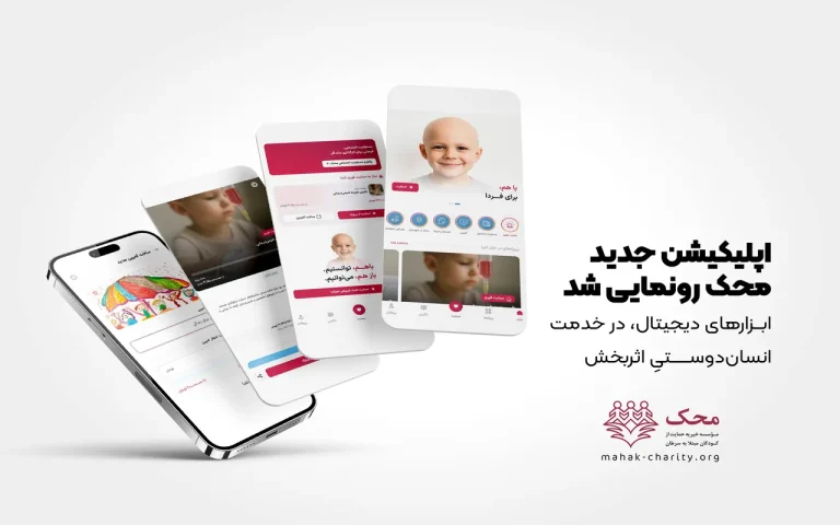 محک