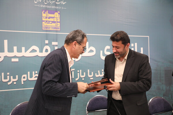 طرح تفصیلی