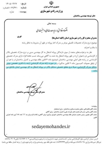 مهندسان