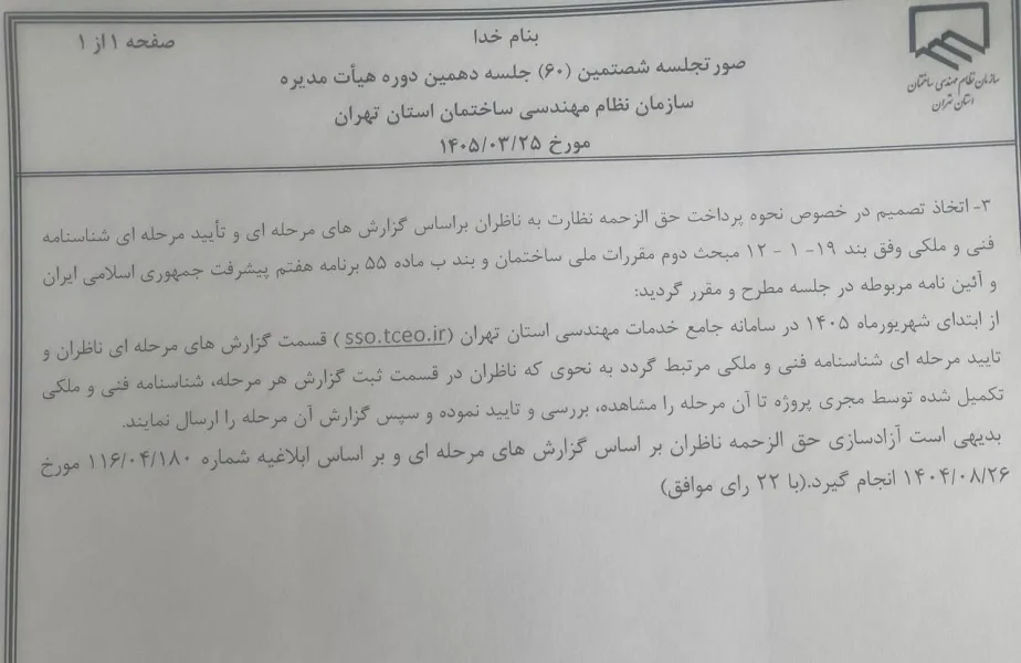 مهندس