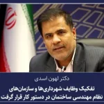 اسدی