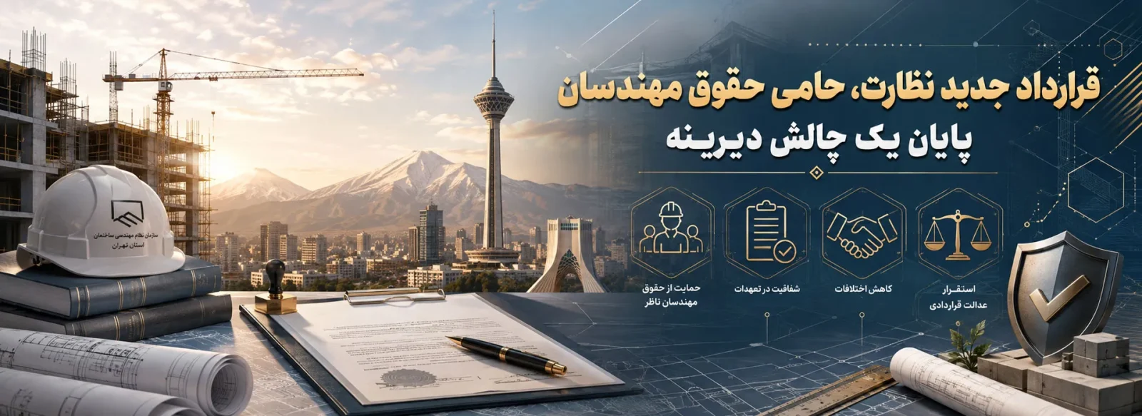 حق‌الزحمه