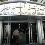 مرکز آمار ایران